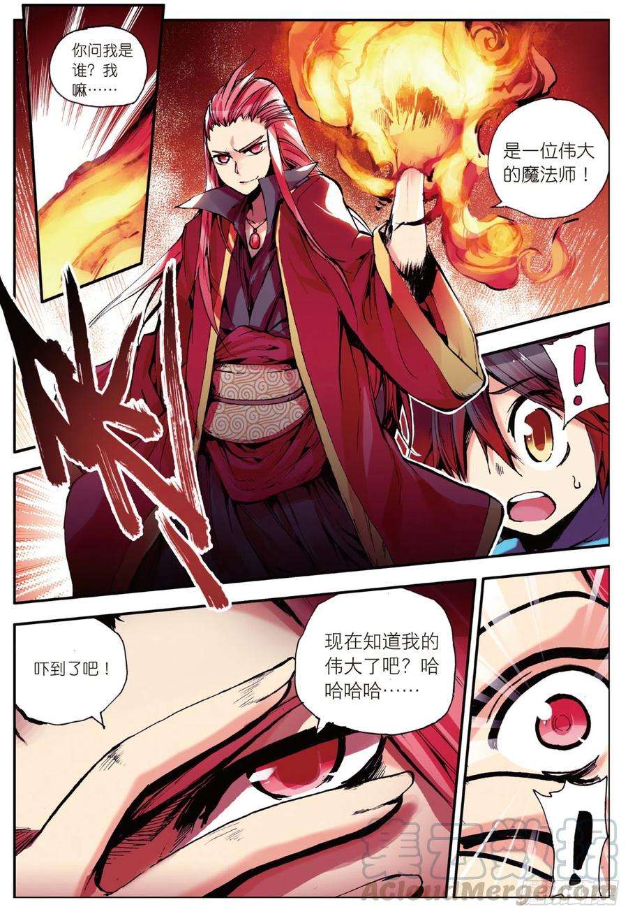善良的阿呆六话 往生神果