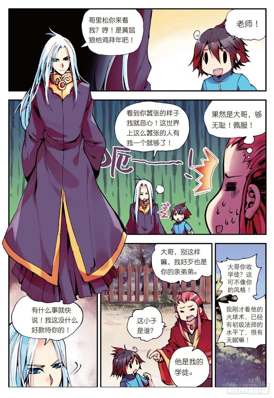 善良的阿呆六话 往生神果