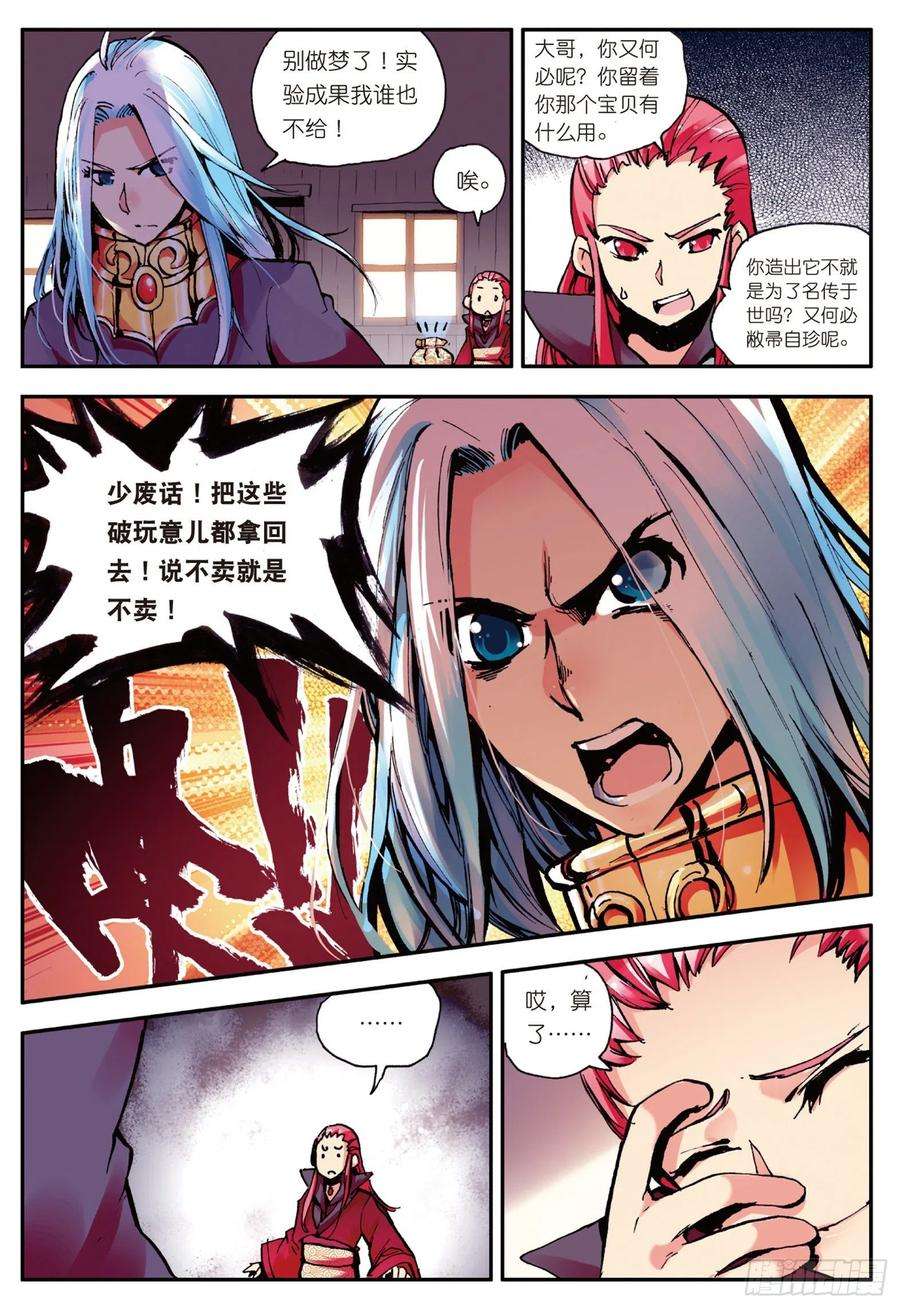 善良的阿呆六话 往生神果