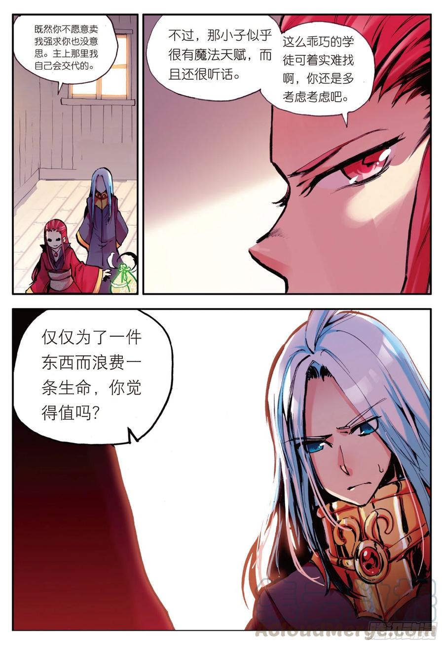 善良的阿呆六话 往生神果