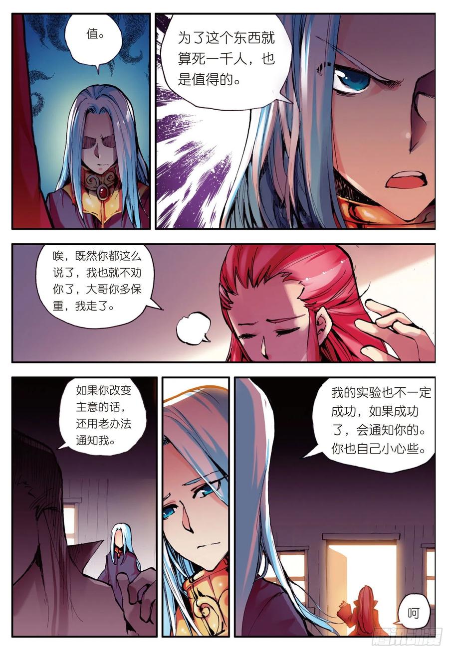 善良的阿呆六话 往生神果