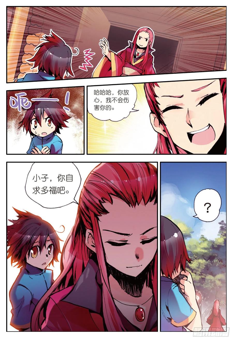 善良的阿呆六话 往生神果