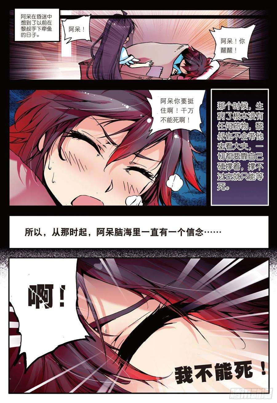 善良的阿呆六话 往生神果