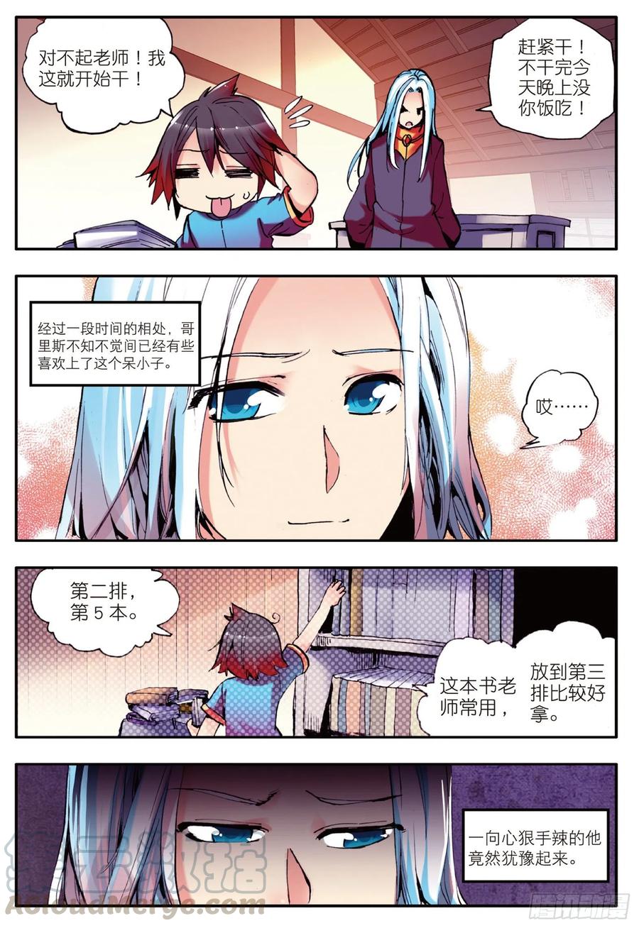 善良的阿呆七话 再次分离