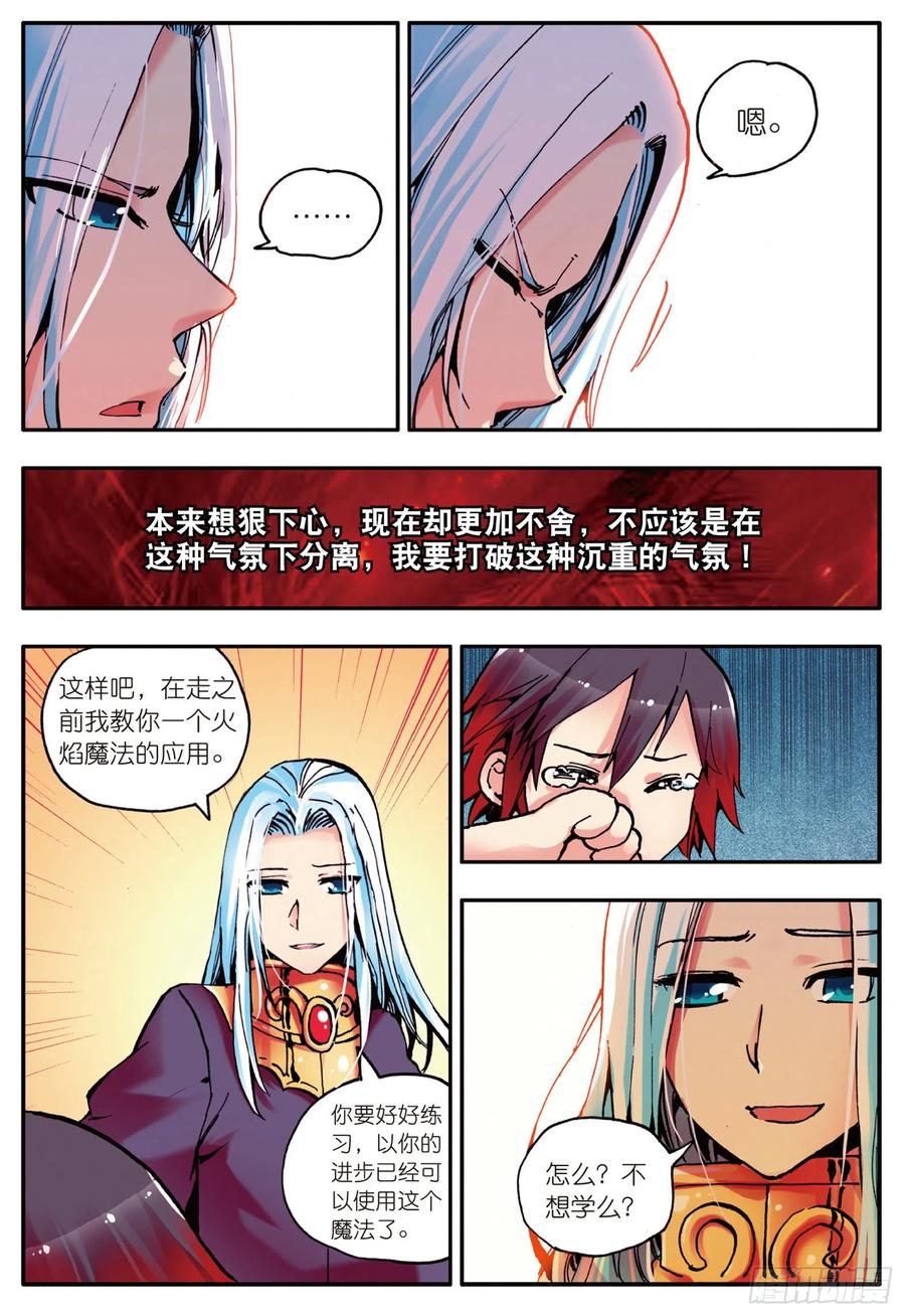 善良的阿呆七话 再次分离