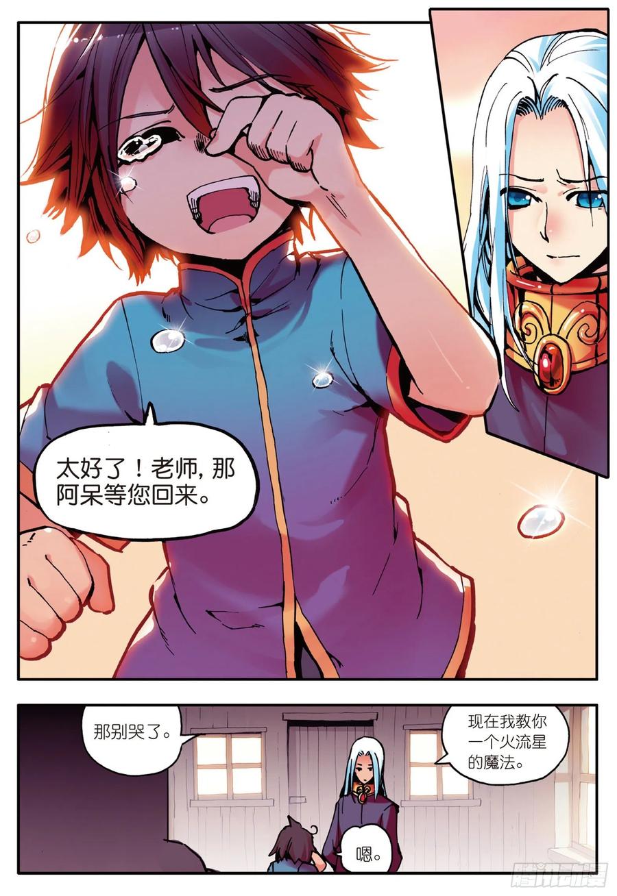 善良的阿呆七话 再次分离
