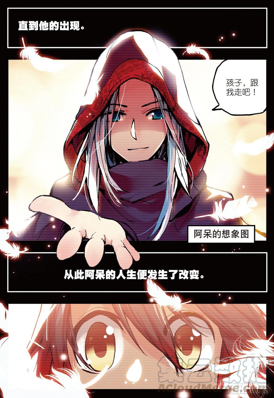 善良的阿呆七话 再次分离