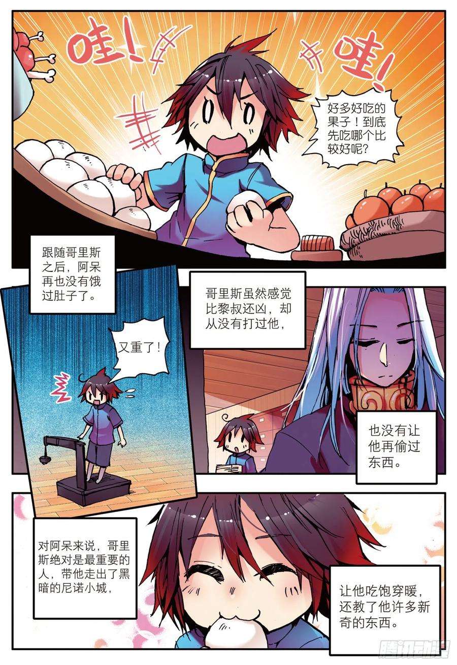 善良的阿呆七话 再次分离