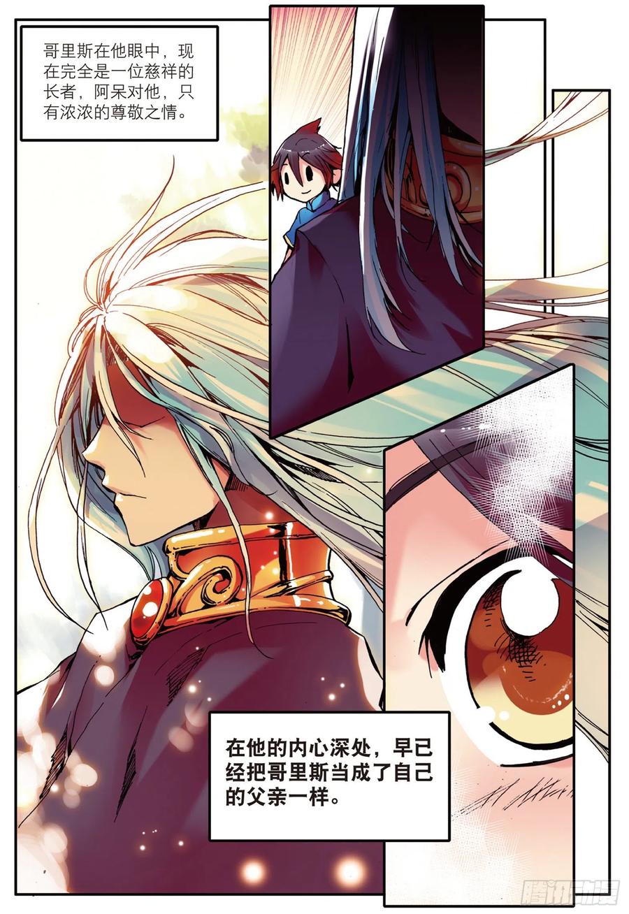 善良的阿呆七话 再次分离