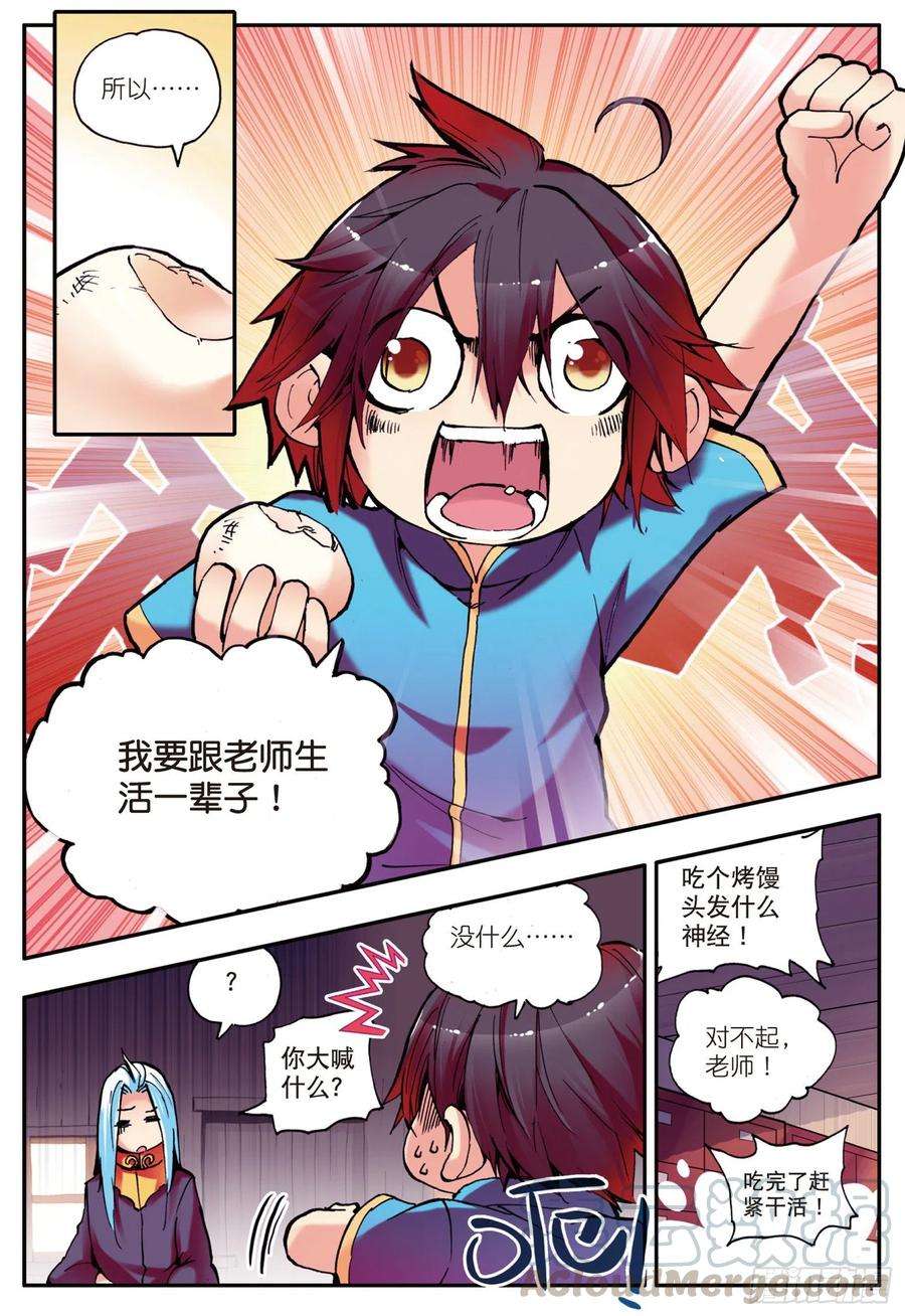善良的阿呆七话 再次分离