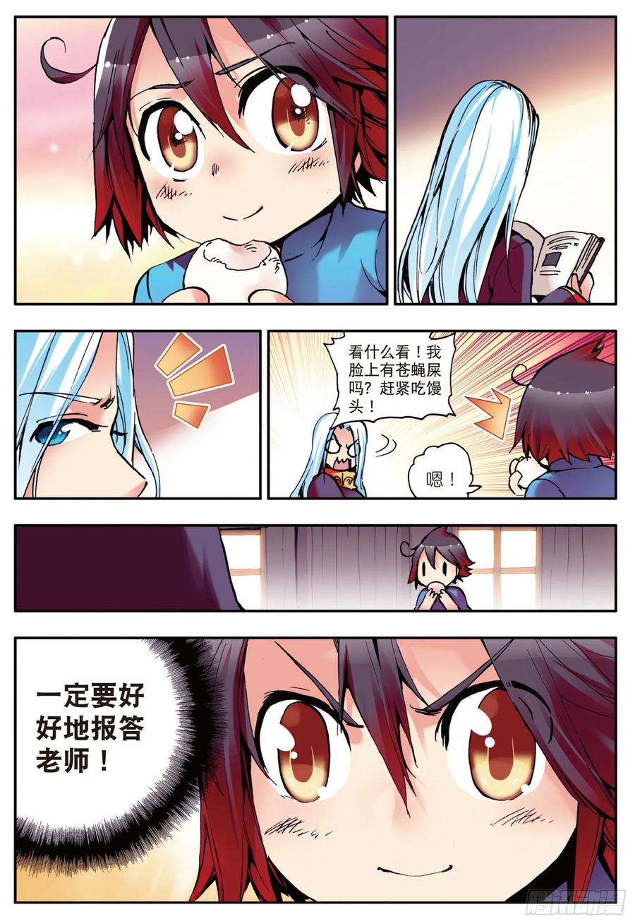 善良的阿呆七话 再次分离