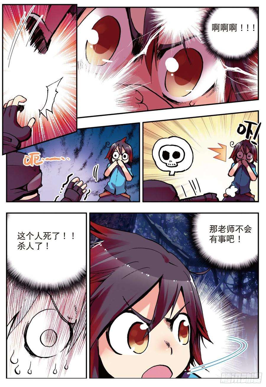 善良的阿呆八话 冥王一闪