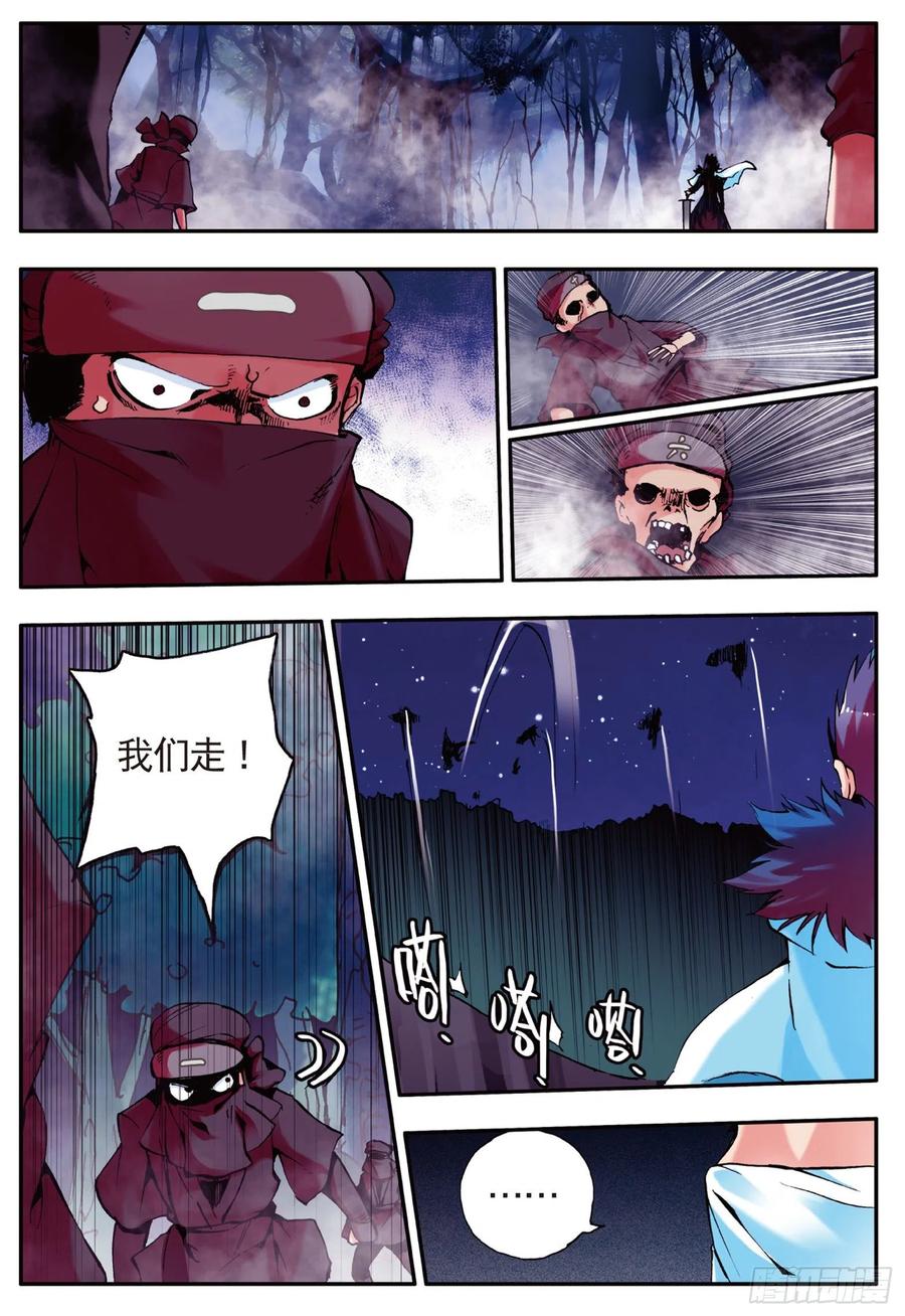 善良的阿呆八话 冥王一闪