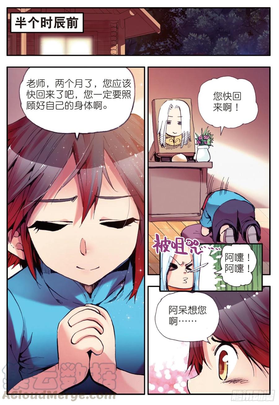 善良的阿呆八话 冥王一闪