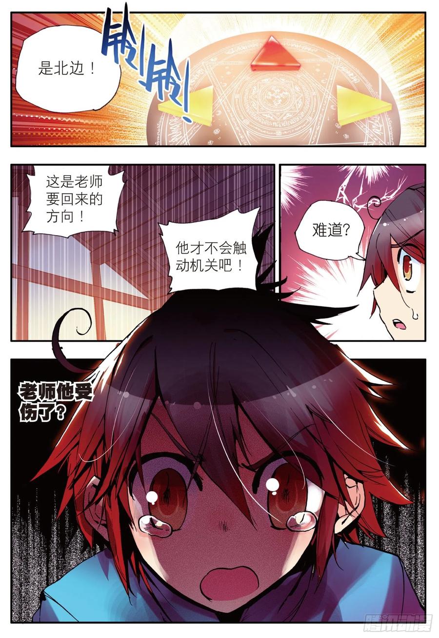 善良的阿呆八话 冥王一闪