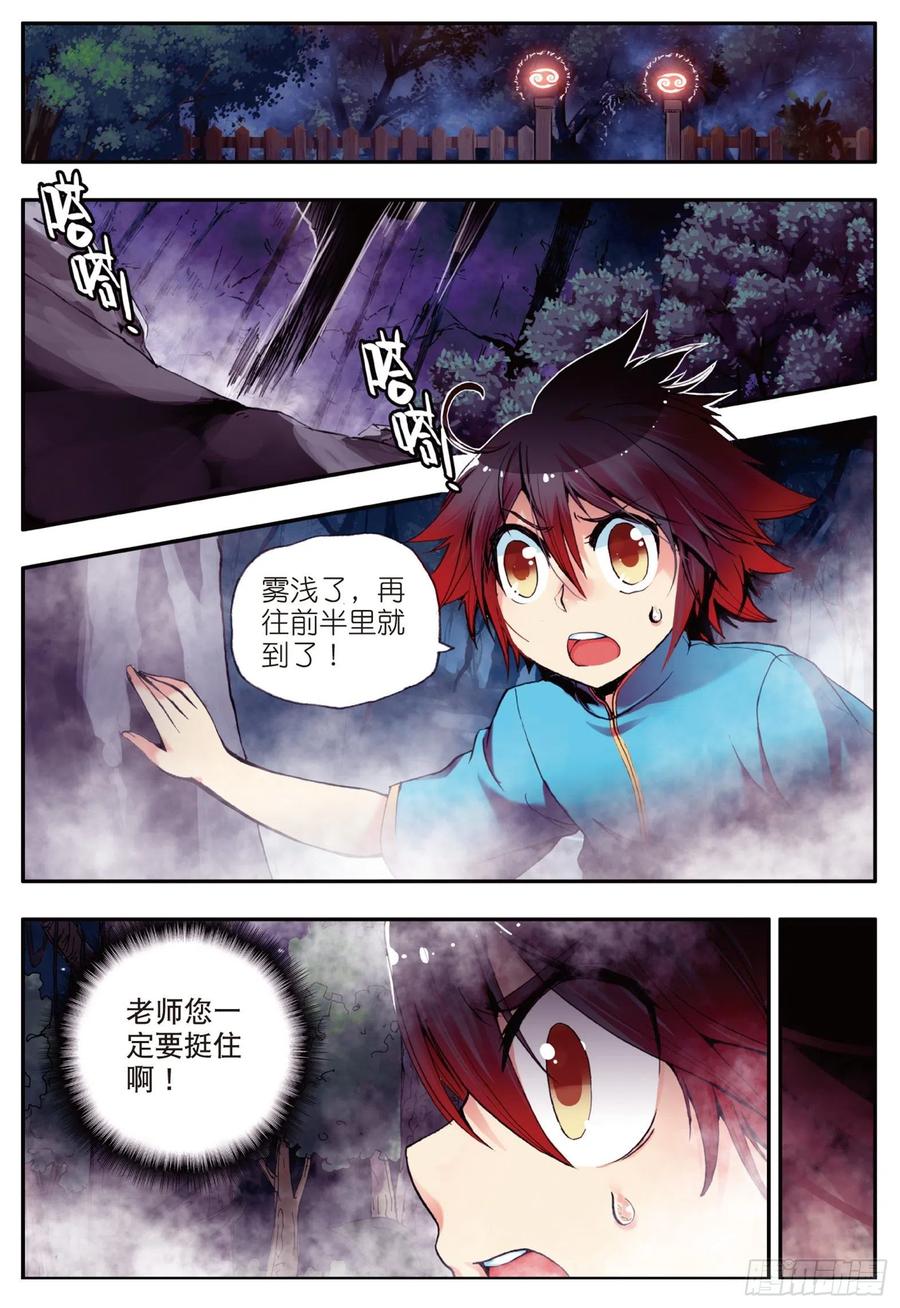 善良的阿呆八话 冥王一闪