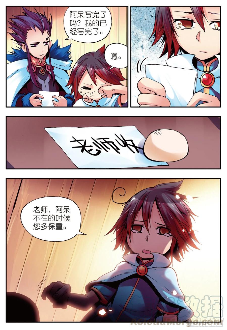 善良的阿呆十话 被逼话去