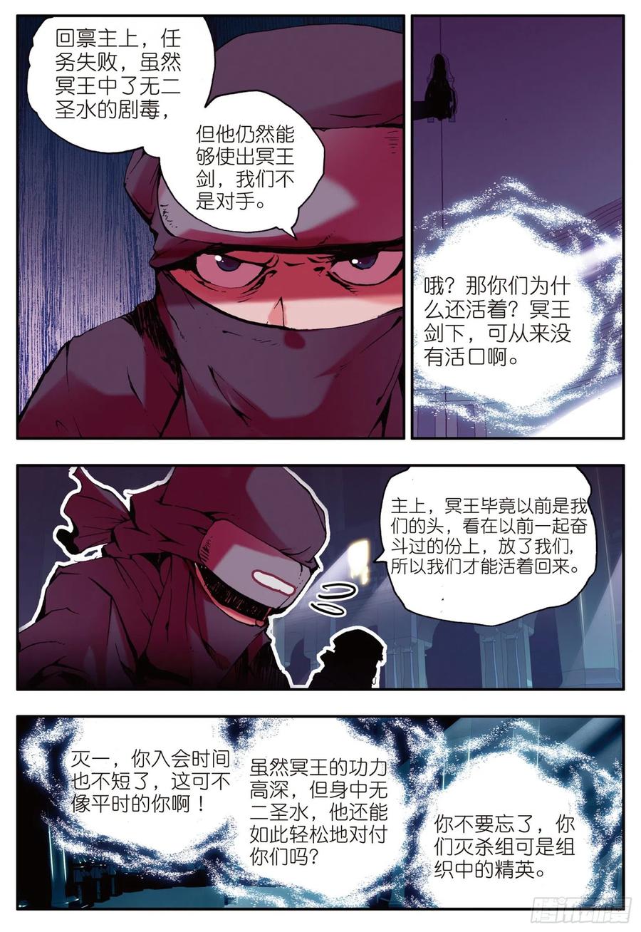 善良的阿呆十话 被逼话去