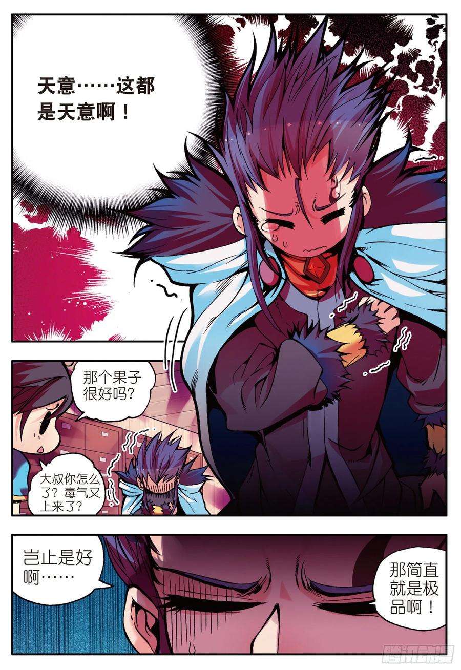 善良的阿呆十话 被逼话去