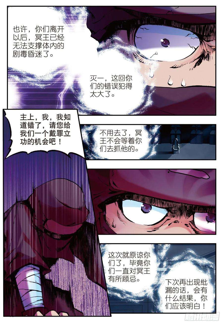 善良的阿呆十话 被逼话去