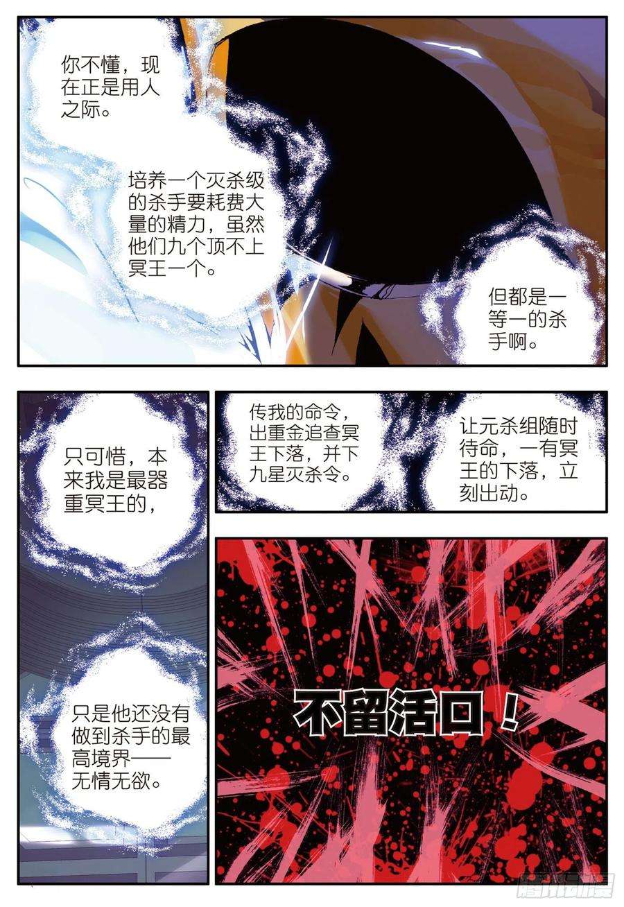 善良的阿呆十话 被逼话去