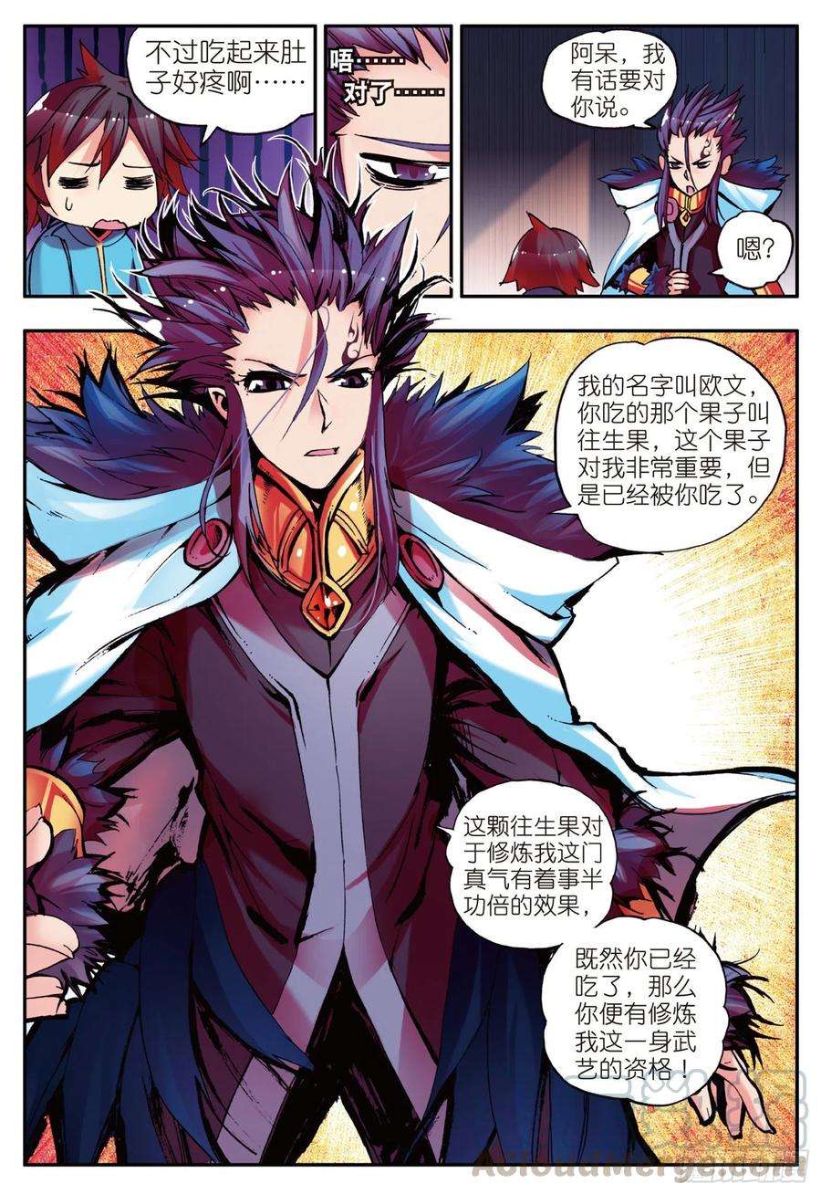 善良的阿呆十话 被逼话去
