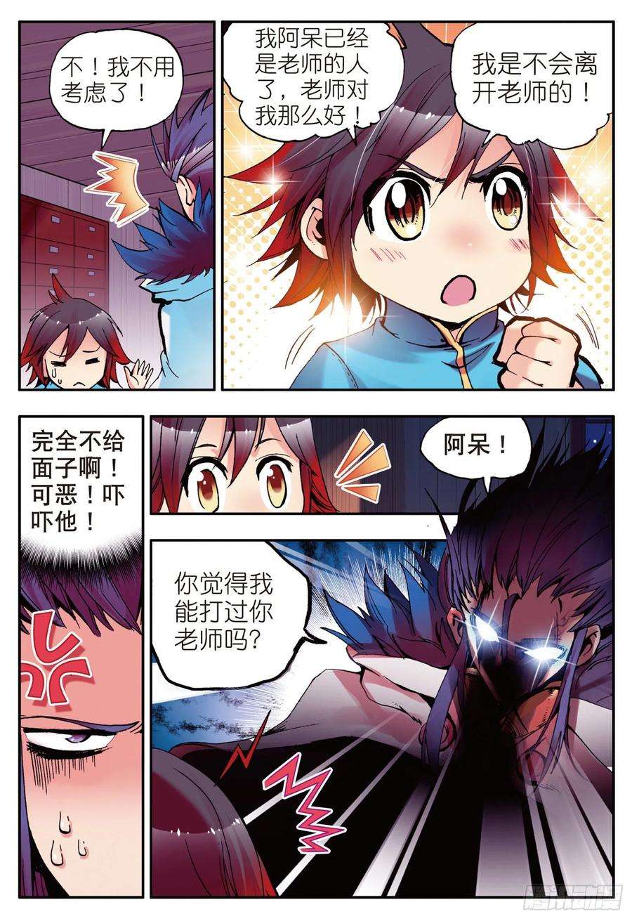善良的阿呆十话 被逼话去