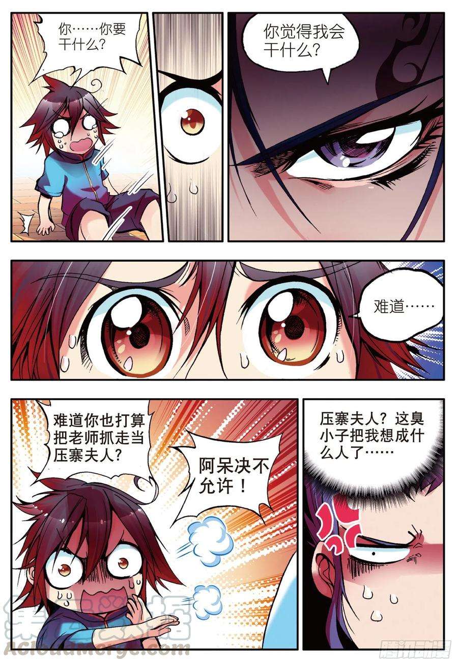 善良的阿呆十话 被逼话去