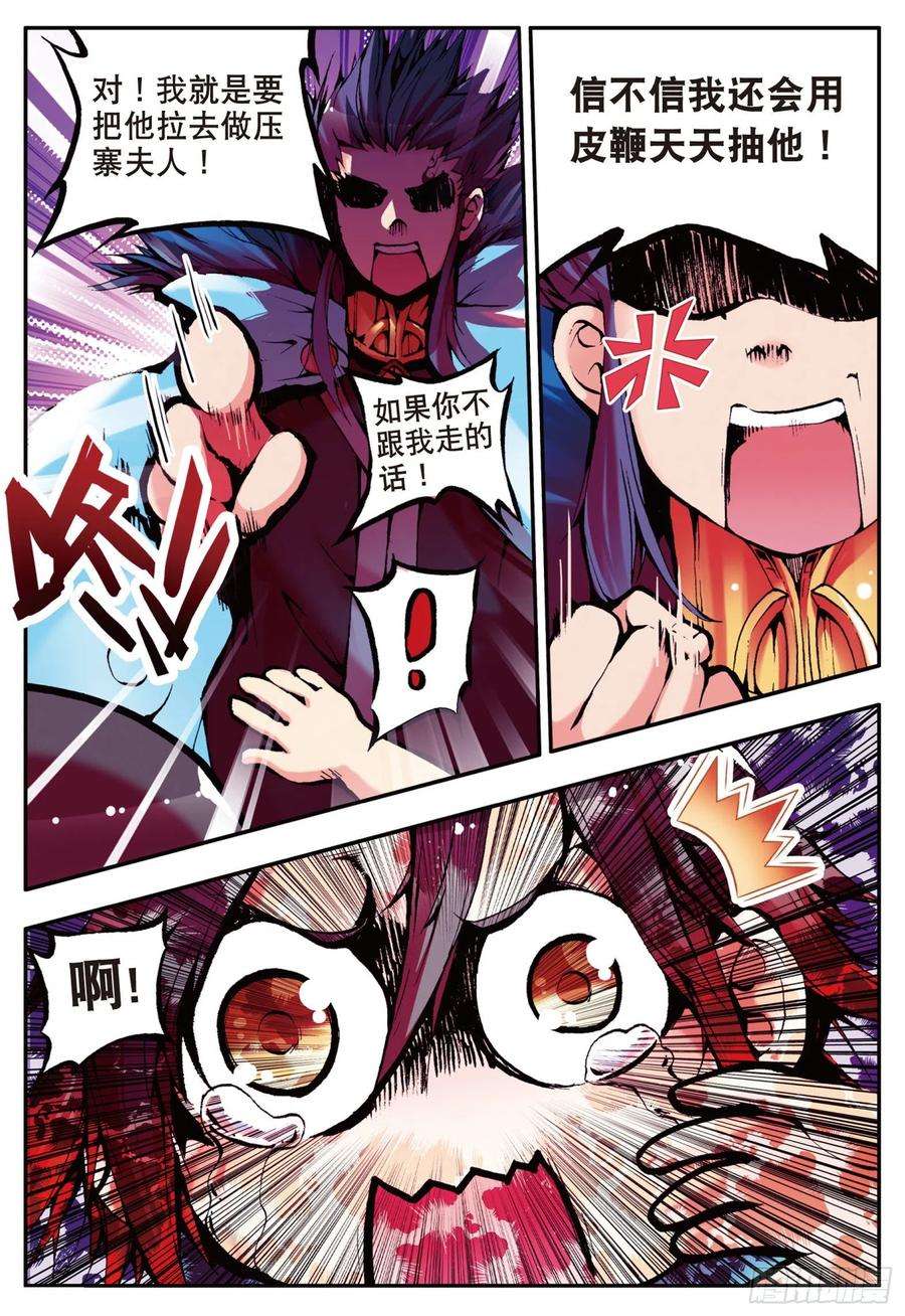 善良的阿呆十话 被逼话去