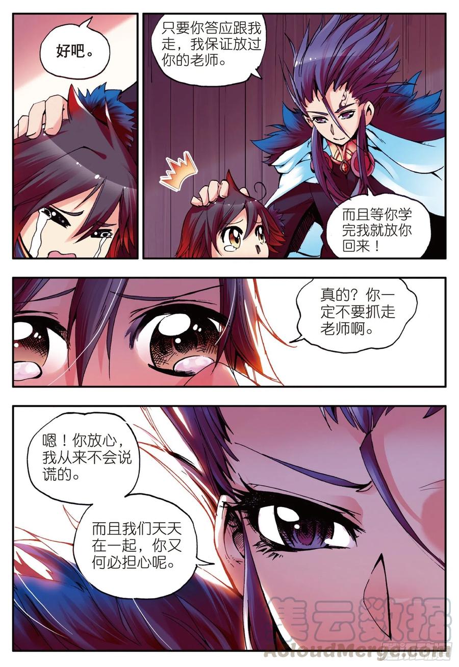 善良的阿呆十话 被逼话去