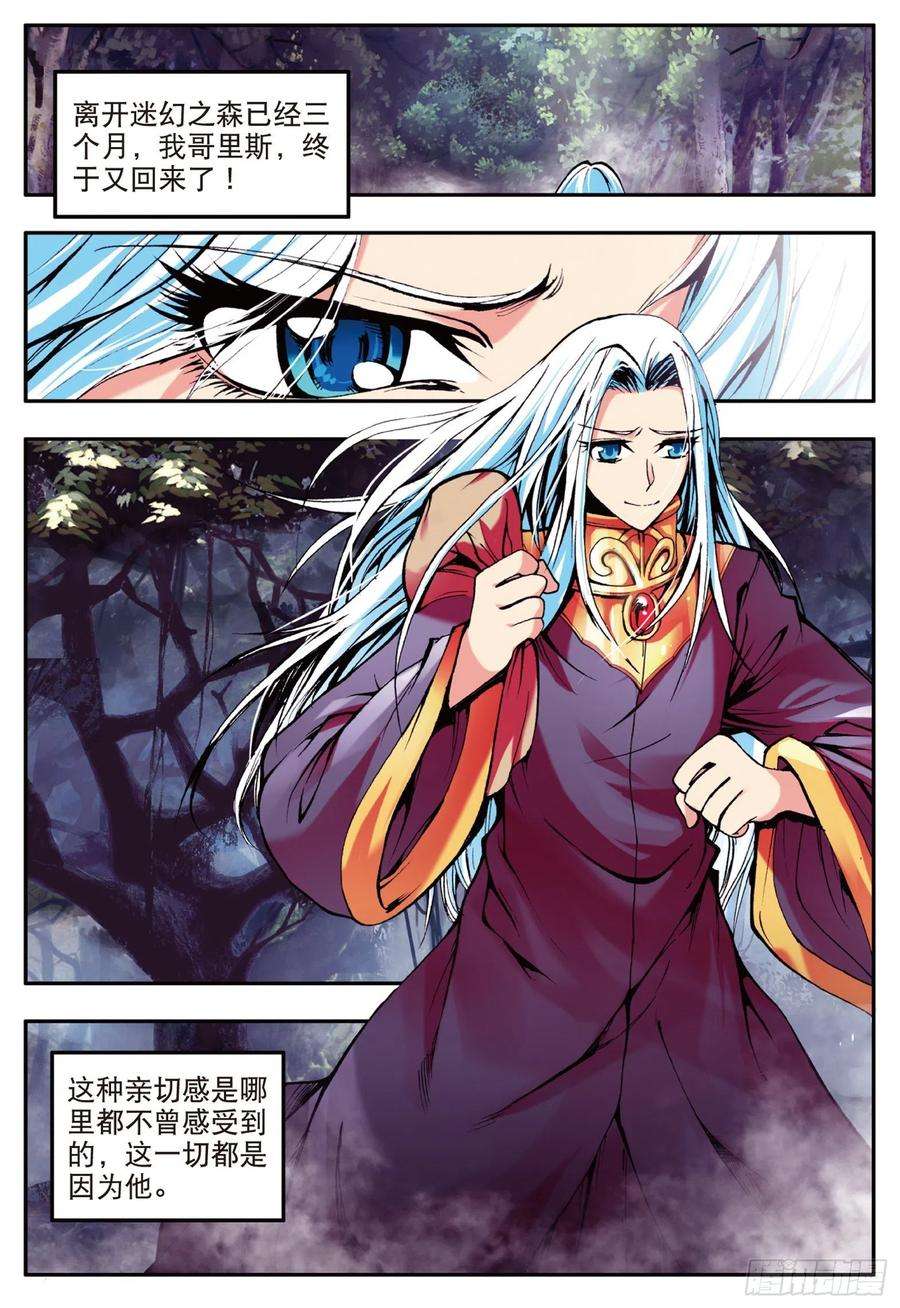 善良的阿呆十一话 离别