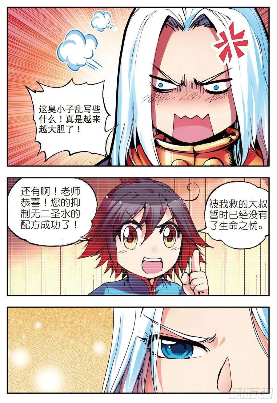善良的阿呆十一话 离别