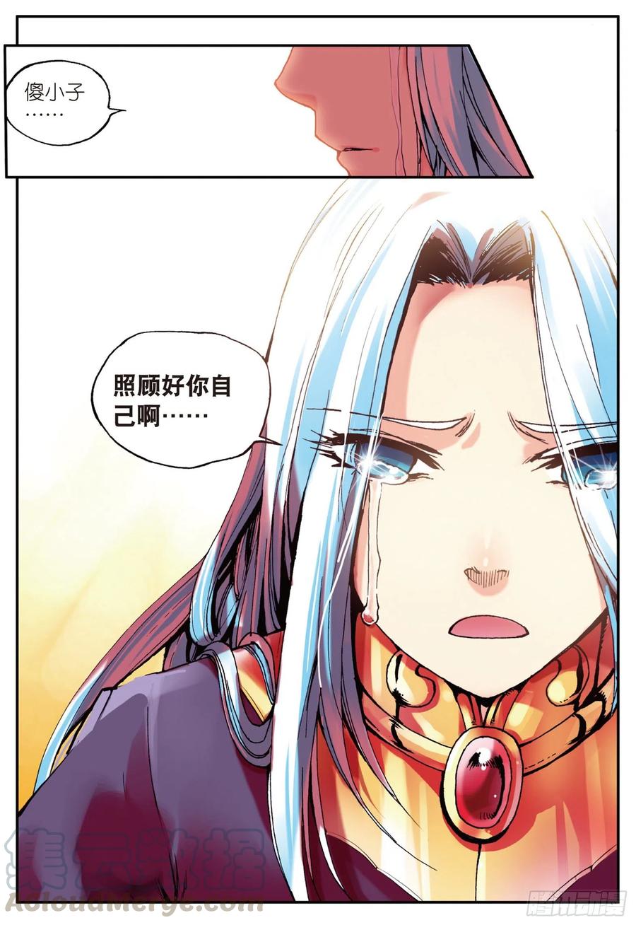 善良的阿呆十一话 离别