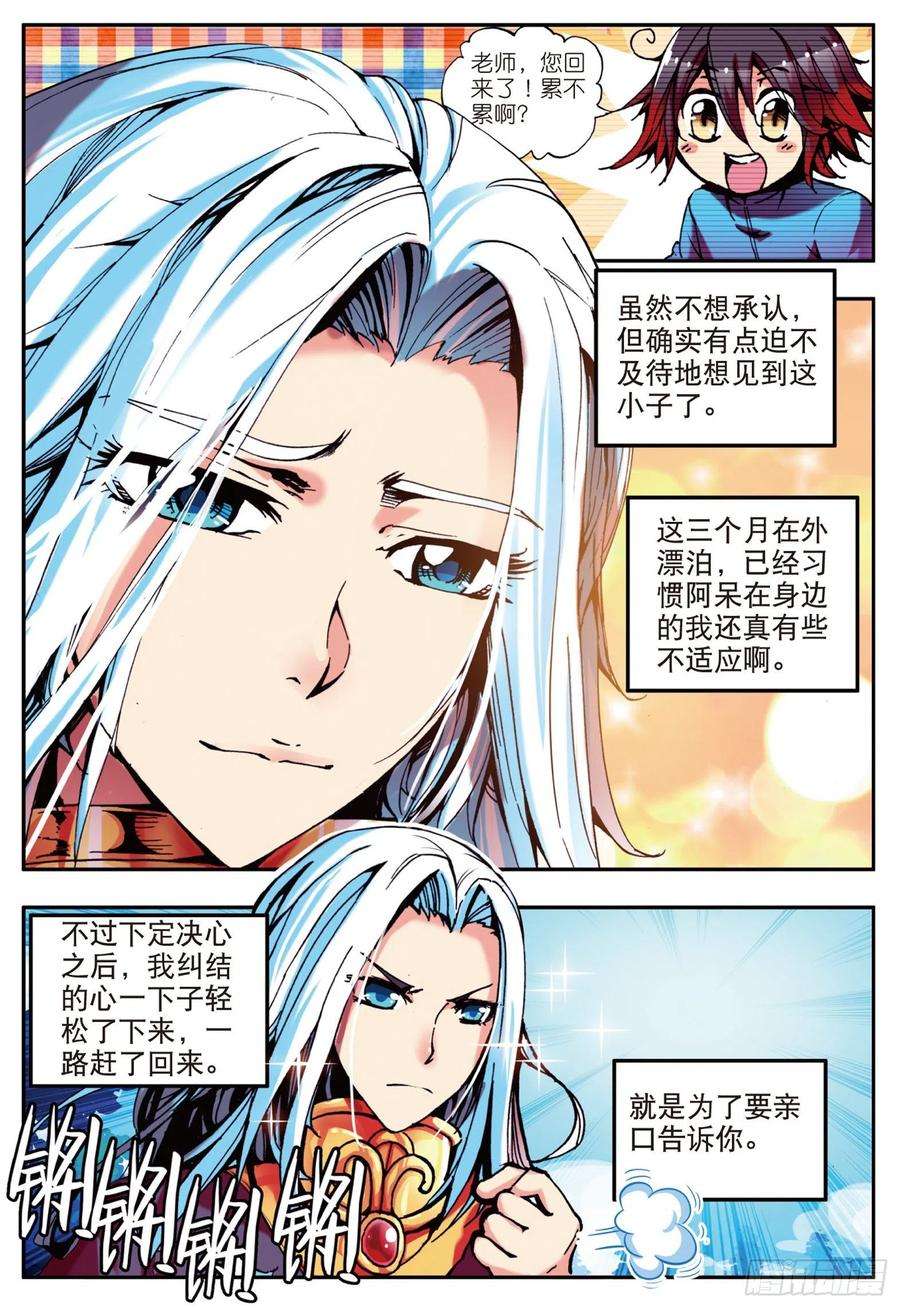 善良的阿呆十一话 离别