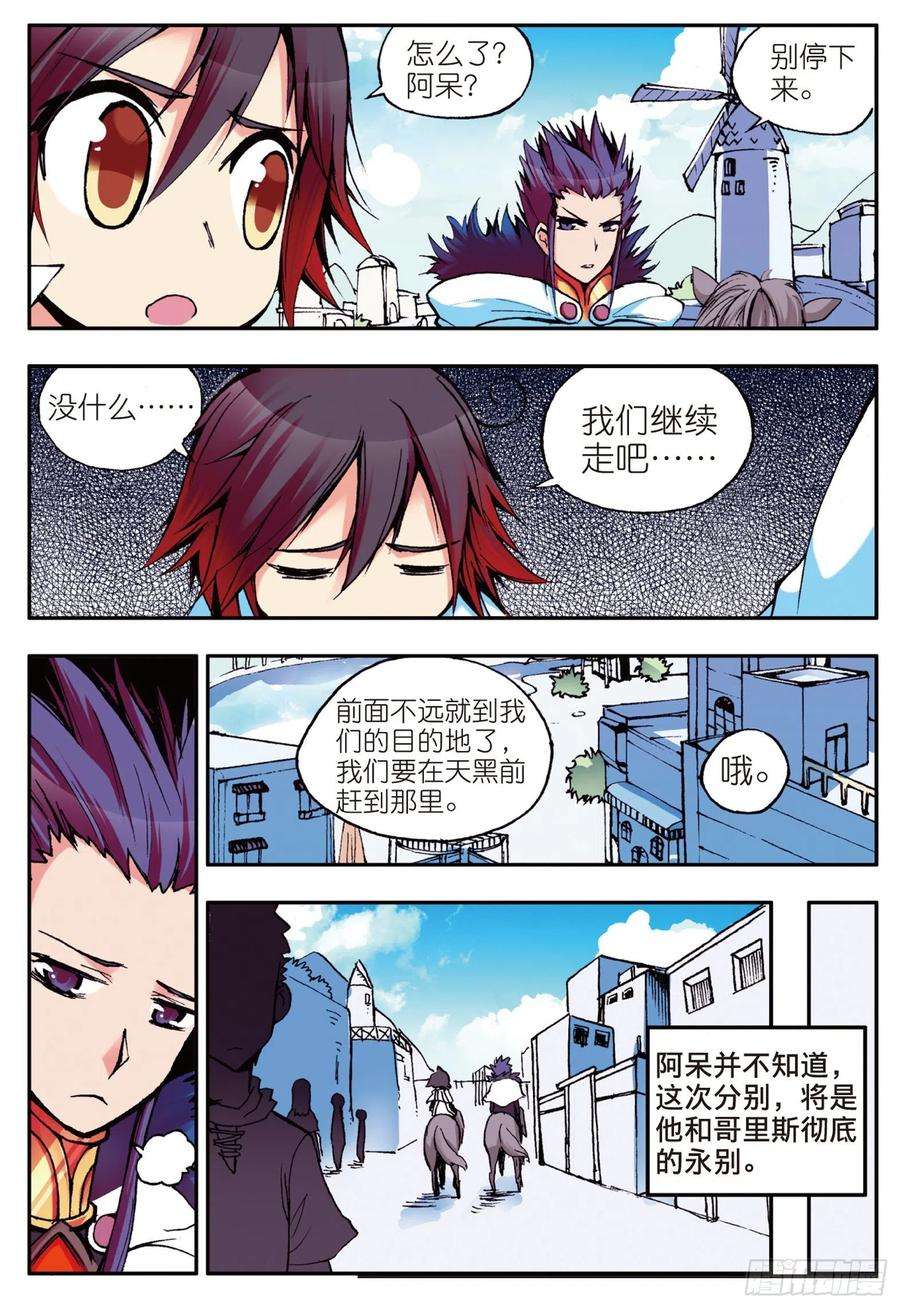 善良的阿呆十一话 离别