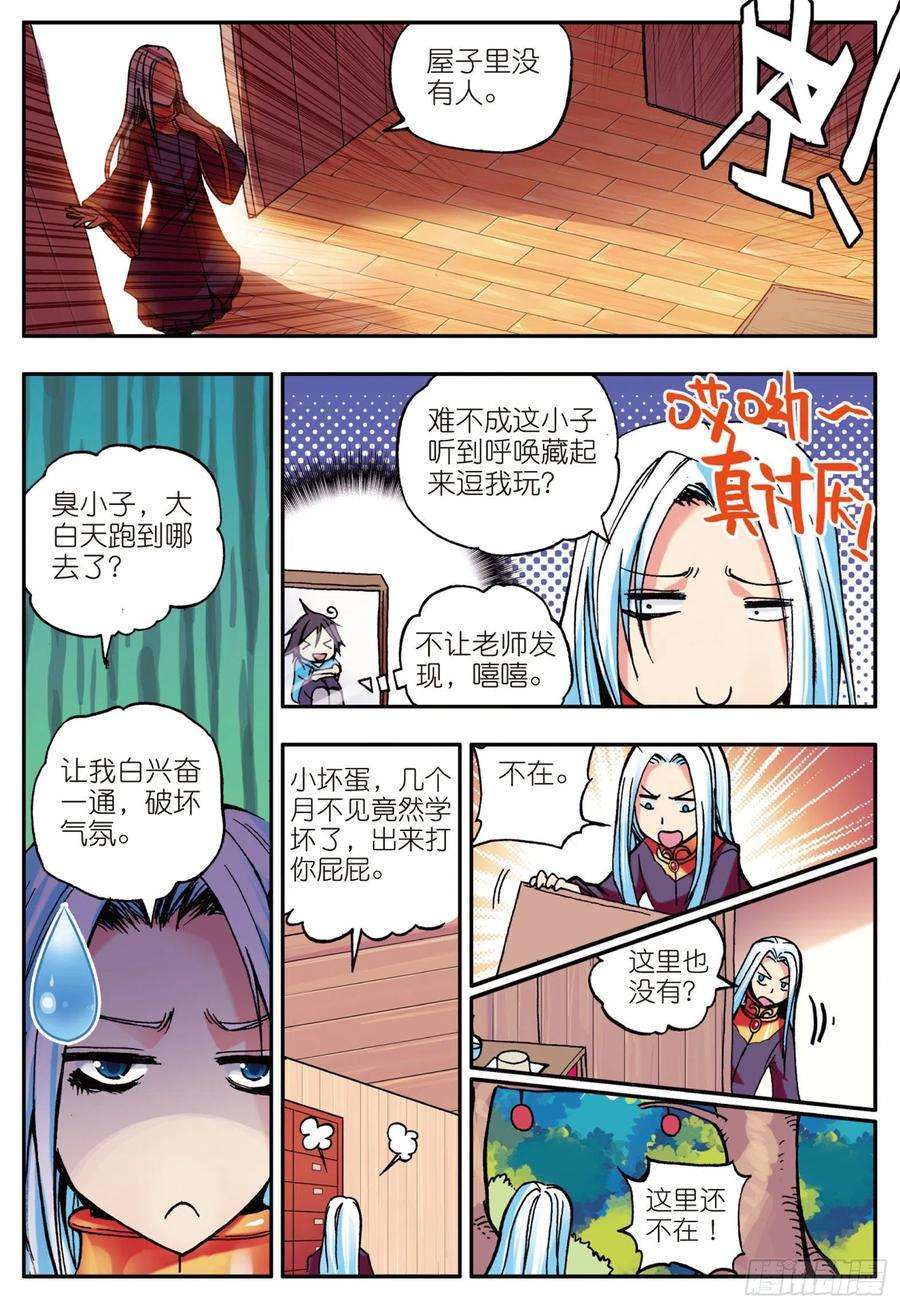 善良的阿呆十一话 离别