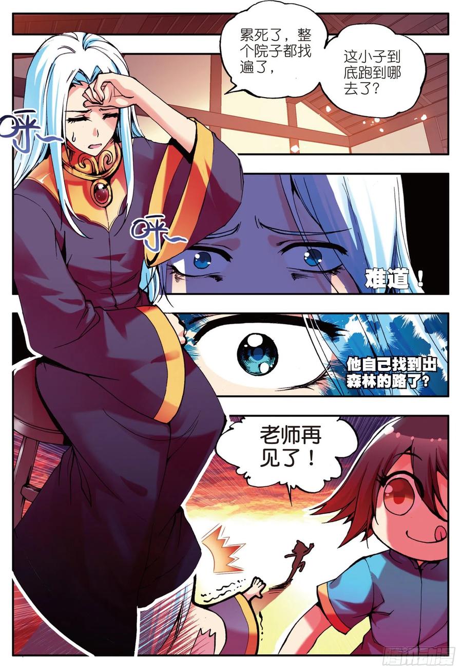 善良的阿呆十一话 离别