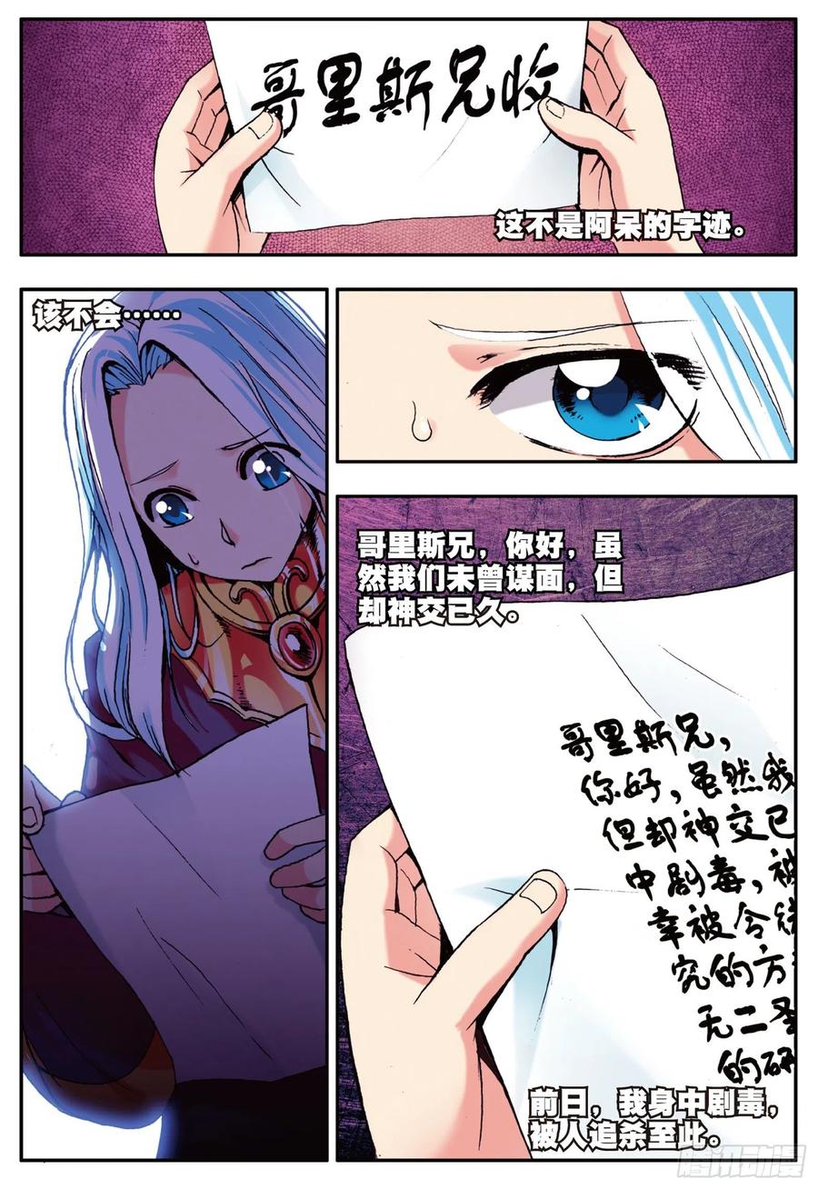 善良的阿呆十一话 离别