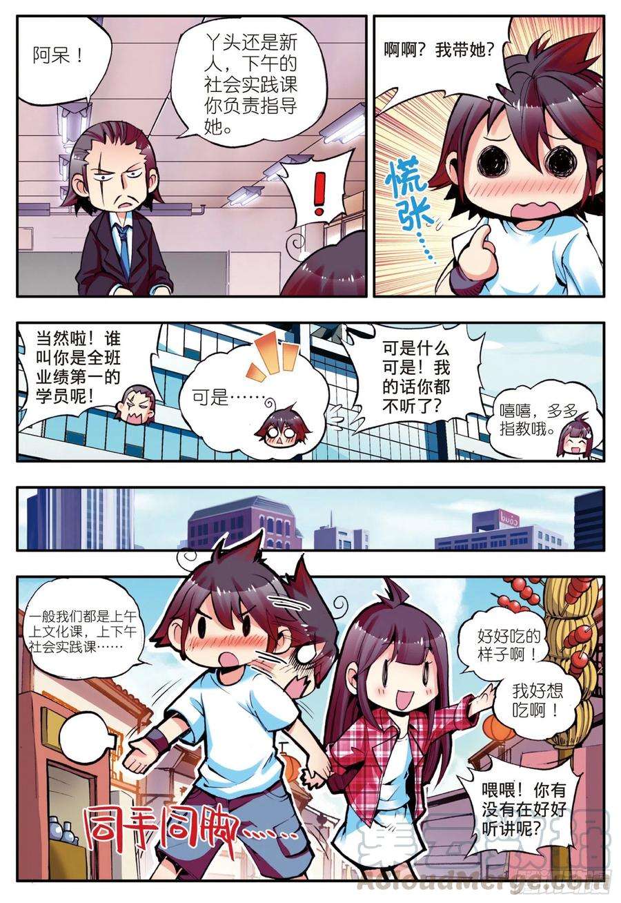 善良的阿呆番外 小剧场