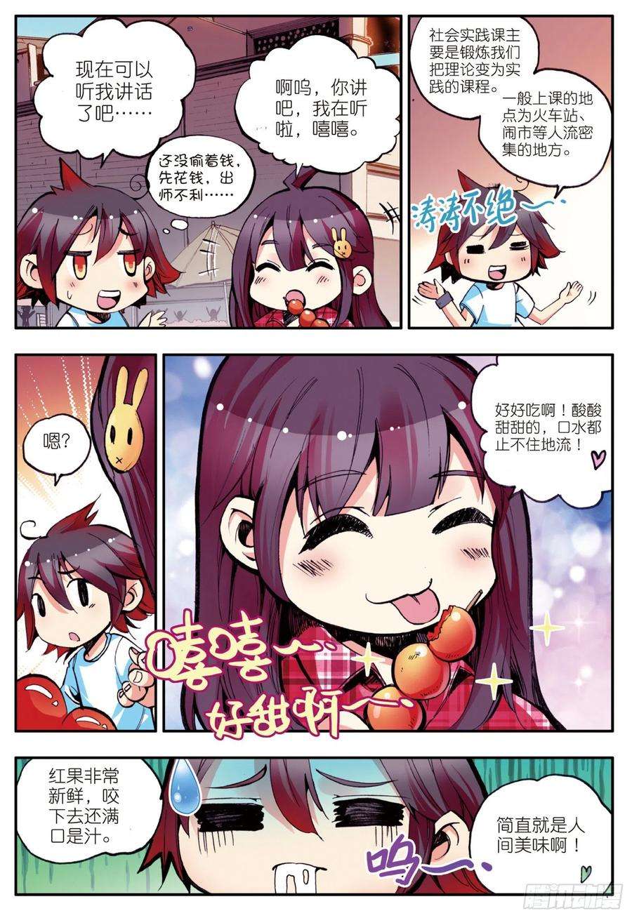 善良的阿呆番外 小剧场