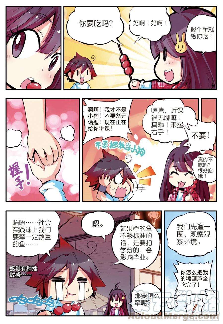 善良的阿呆番外 小剧场