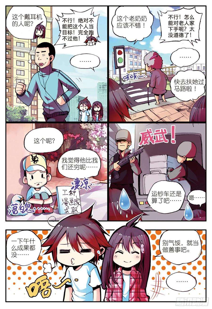 善良的阿呆番外 小剧场