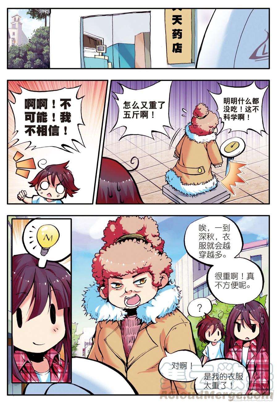 善良的阿呆番外 小剧场