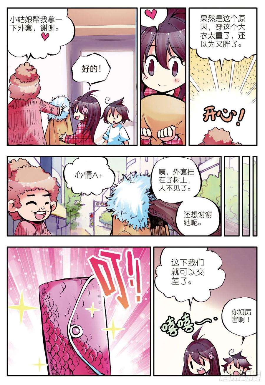 善良的阿呆番外 小剧场