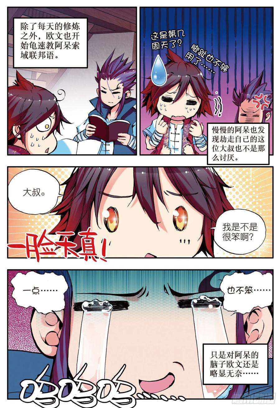 善良的阿呆十二话 石塘小镇
