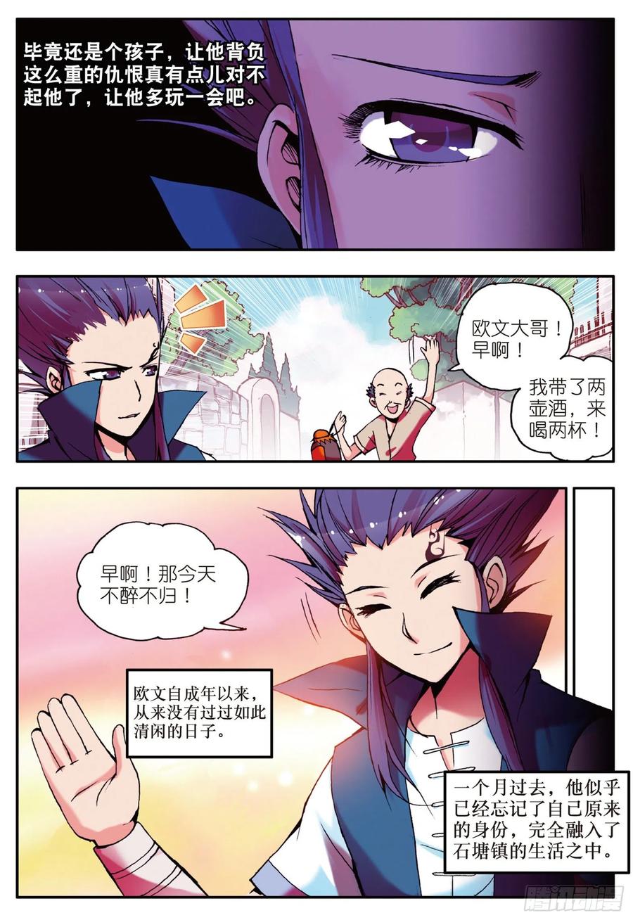善良的阿呆十二话 石塘小镇