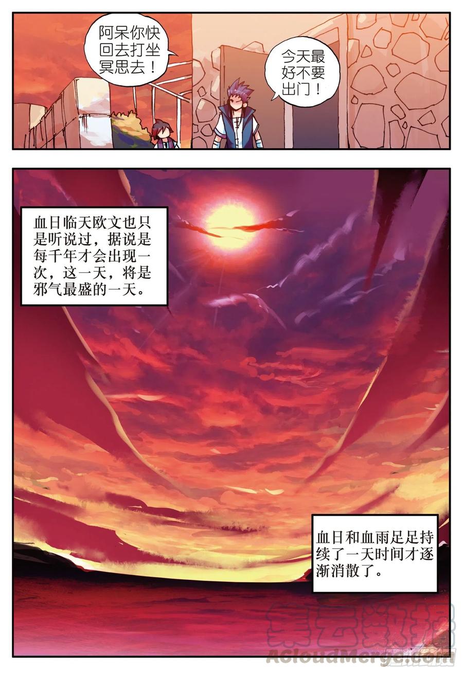 善良的阿呆十二话 石塘小镇