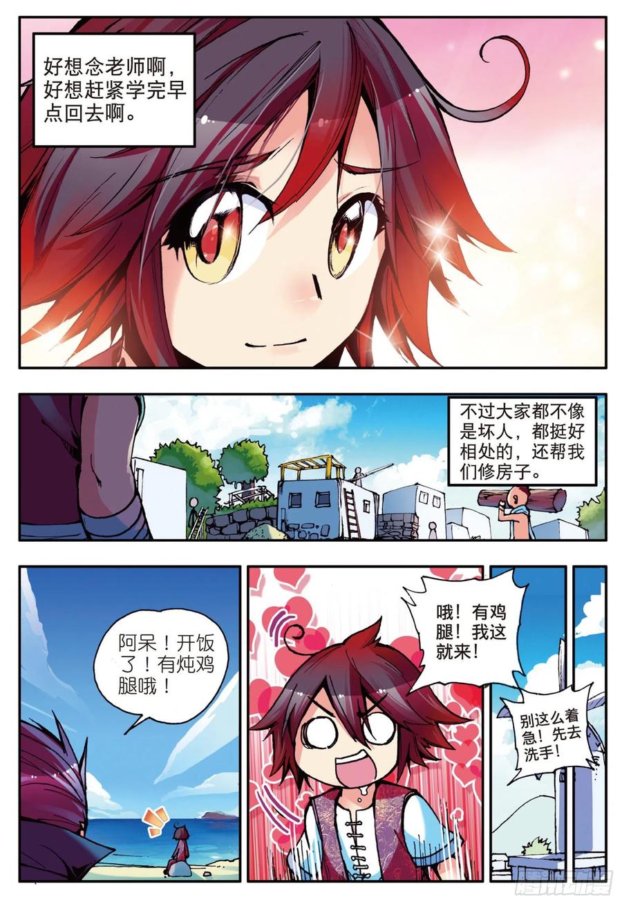 善良的阿呆十二话 石塘小镇