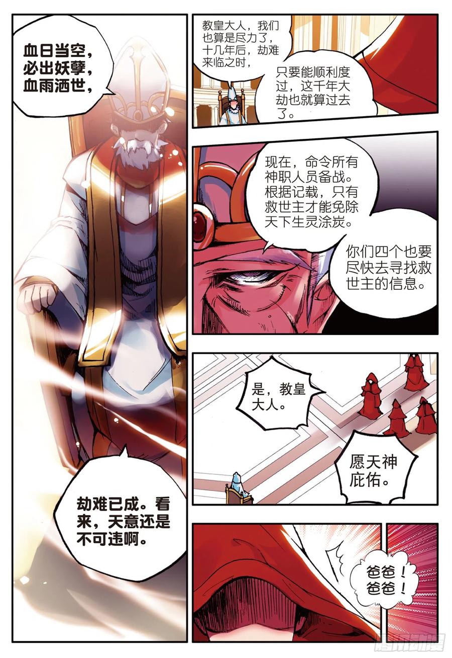 善良的阿呆十二话 石塘小镇