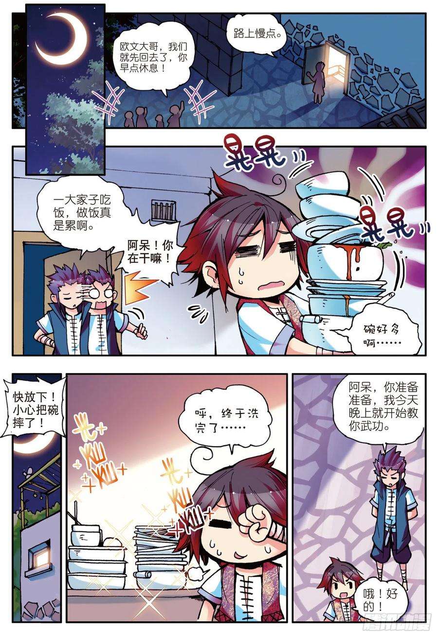 善良的阿呆十二话 石塘小镇